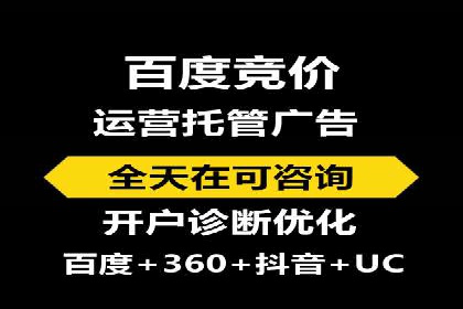 解析sem代运营推广公司的关键词优化技巧及效果